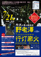 企画展