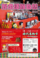企画展