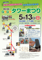 企画展
