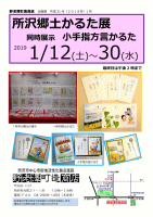 企画展
