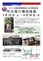 企画展