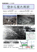 企画展