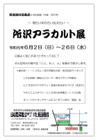 企画展