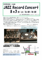 企画展