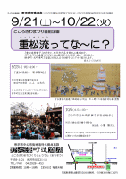 企画展