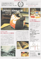 企画展