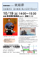 企画展