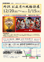 企画展
