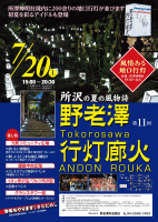 企画展
