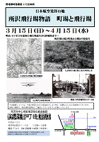 企画展