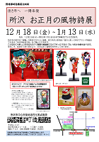 企画展