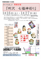 企画展