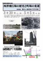 企画展