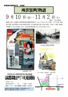 企画展