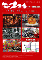 企画展