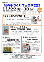 企画展