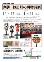 企画展