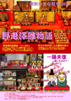 企画展
