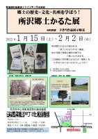 企画展