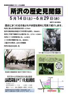 企画展