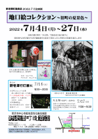 企画展