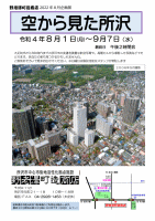 企画展