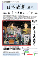 企画展