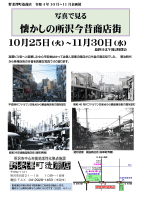 企画展