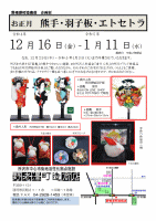 企画展