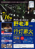 企画展