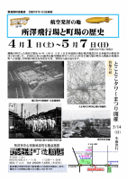企画展
