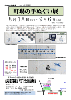企画展