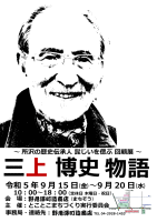 企画展