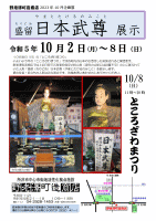 企画展