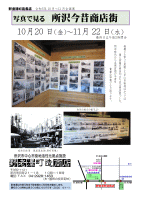 企画展