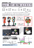 企画展
