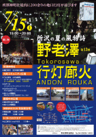 企画展