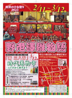 企画展