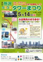 企画展