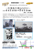 企画展