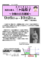 企画展