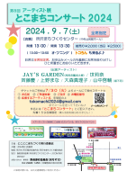企画展
