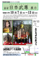企画展