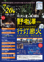 企画展
