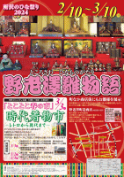 企画展