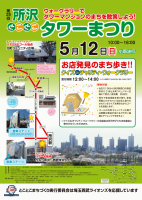 企画展