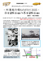 企画展