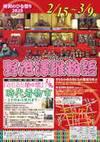 企画展
