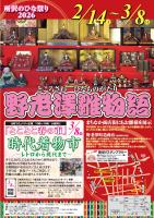 企画展