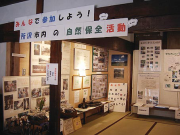 企画展